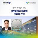 대한핵의학기술학회