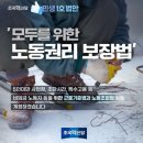 20.5.31 조국혁신당 입법 원칙 및 방향과 전략발표, 당론 1호 민생당론 1호 기자회견 영상및 원문 이미지