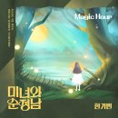 한가빈 - 강서구 마곡중앙6로 21 | 한가빈