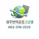 지식경제부 광산보안사무소 | [광주번역공증] 영국 예술 유학의 정점, 런던예술대학교(UAL) 석사 학위기 &amp; 성적표 번역 후기