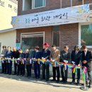 예산3리마을회관 이미지