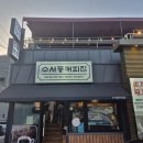 수서동커피집 이미지