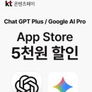 아사모 | [KT 콘텐츠페이] 콘페 체험단 후기(아사모 애플 구독 할인)