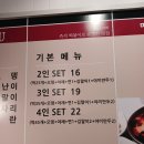 먹쉬돈나뉴코아