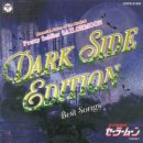 뮤지컬 미소녀전사 세일러문 Dark Side Edition 이미지