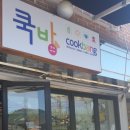 쿡팡