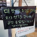 포방터쭈꾸미 이미지