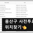 보광동 주민센터 강당 이미지