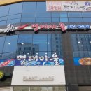 명태마을 - 서구 둔산중로14번길 15-4 | 명태마을