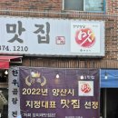 강미래맛집