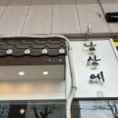 그린할인마트 남산점 | 대구 반월당 돈까스 맛집 남산에 ෆ 풍자 또간집 돈까스 재방문 의사는.. 평일 웨이팅 솔직후기