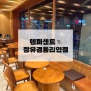 텐퍼센트커피장유경동리인점 | 텐퍼센트커피 장유경동리인점-동네카페