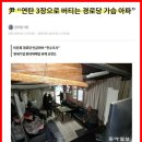 尹 악수하며 &#34;국정 기조 바꿔야&#34; 잠시 후 이미지