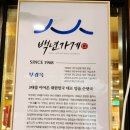 세종 맛집 백년가게 부강옥 3대 진한 순대국 찐맛 내돈내산 후기