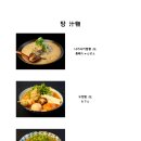 오카구라