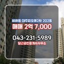 대주피오레공인중개사사무소 이미지