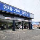 현대.기아김반장