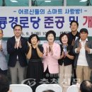 백룡경로당 이미지