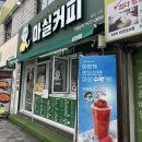 마실커피 | 주말에 드디어 보고 온 컨저링: 마지막 의식 후기 겸 마실커피 테이크아웃