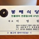 봉래식당 이미지