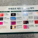 뚜레쥬르(선유도역점) 이미지