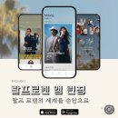 랄프 로렌 앱 런칭 | 패션 매거진 감성 그대로