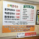 힐링칼국수 | 대부도 힐링 맛집 옛날 보리밥 삼색 칼국수! 감동 후기!