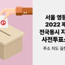 영등포구 영등포본동주민센터 다목적회의실 이미지