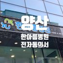 한아름전자 이미지