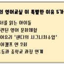샌디의영어교실