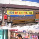장성매점