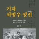 최병우 뉴시스