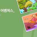 미래연수