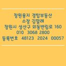 지경부동산공인중개사사무소 이미지