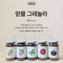 맏물 | 수제 그래놀라 맛집 맏물 그래놀라 내돈내산 후기