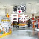 한신화장품 | 오사카 우메다 쇼핑 추천 한신 백화점 가볼만한곳