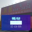 부산광역시 영도구 번영길 | 평택아파트 매물 상담은? 지제동 봄봄부동산에서!! :)