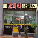 해진공인중개사사무소 이미지