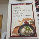 토정삼계탕 | 오창맛집 토정삼계탕 몸보신 내돈내산 솔직후기