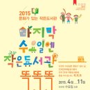 푸른마을작은도서관 이미지