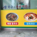 주영선국수 이미지