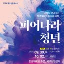 피어나라