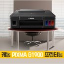 G1900 이미지