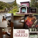 신선동-3 | 흑석산 자연휴양림 숲속의 집 신선동 후기