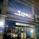 오오뎅뎅 이미지