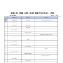 상상학원