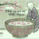 오늘도건강