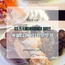 페이자주 | 빕스 네이버페이 할인 후기 10만원 결제하고 5만원 적립받는 꿀팁 2가지