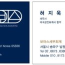 보아스세무회계 이미지