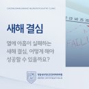 청담성모정신건강의학과의원 네이버블로그